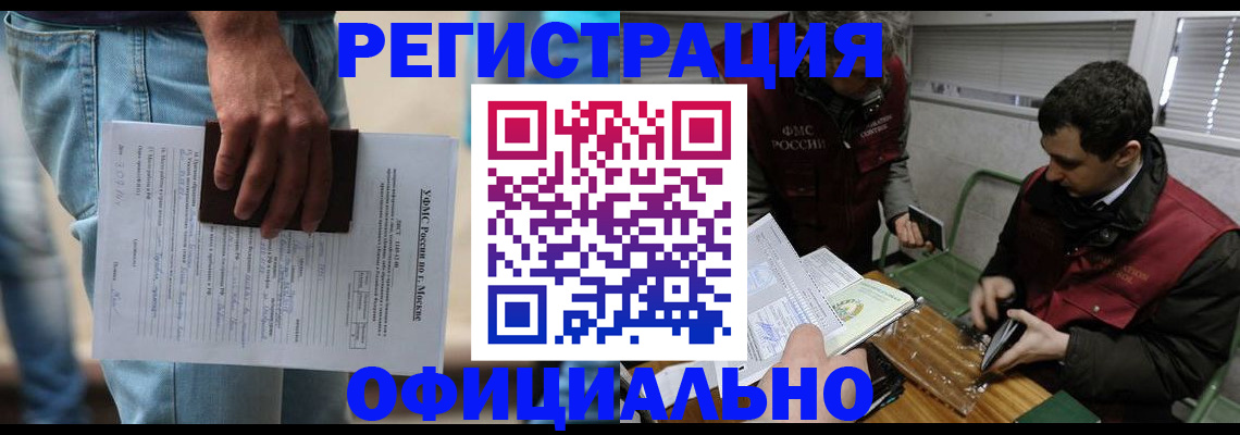 миграционный учет в Буйе