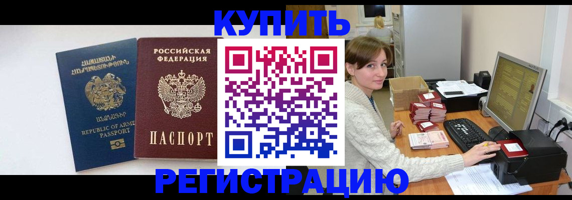 пропишу в квартире в Буйе