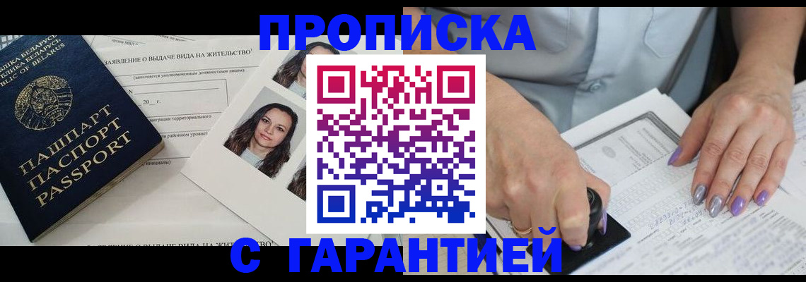 прописка поиск в Буйе