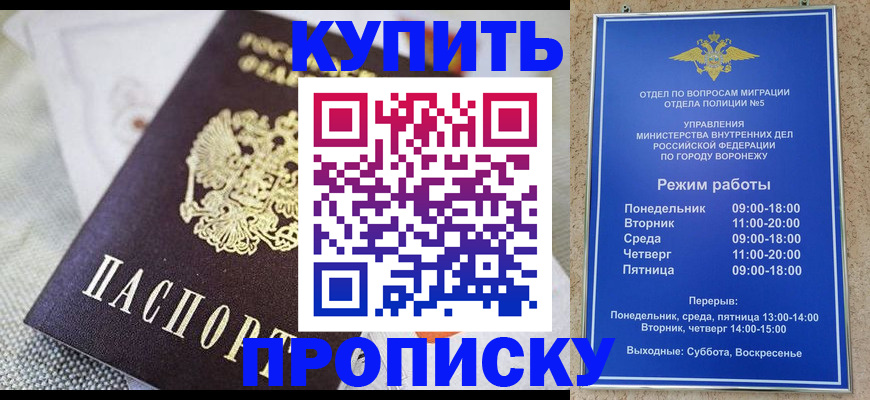 временная регистрация купить в Буйе