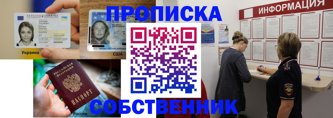 временная регистрация недорого в Буйе